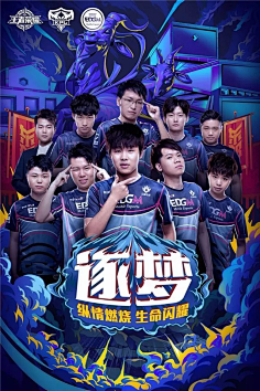 是球队获胜